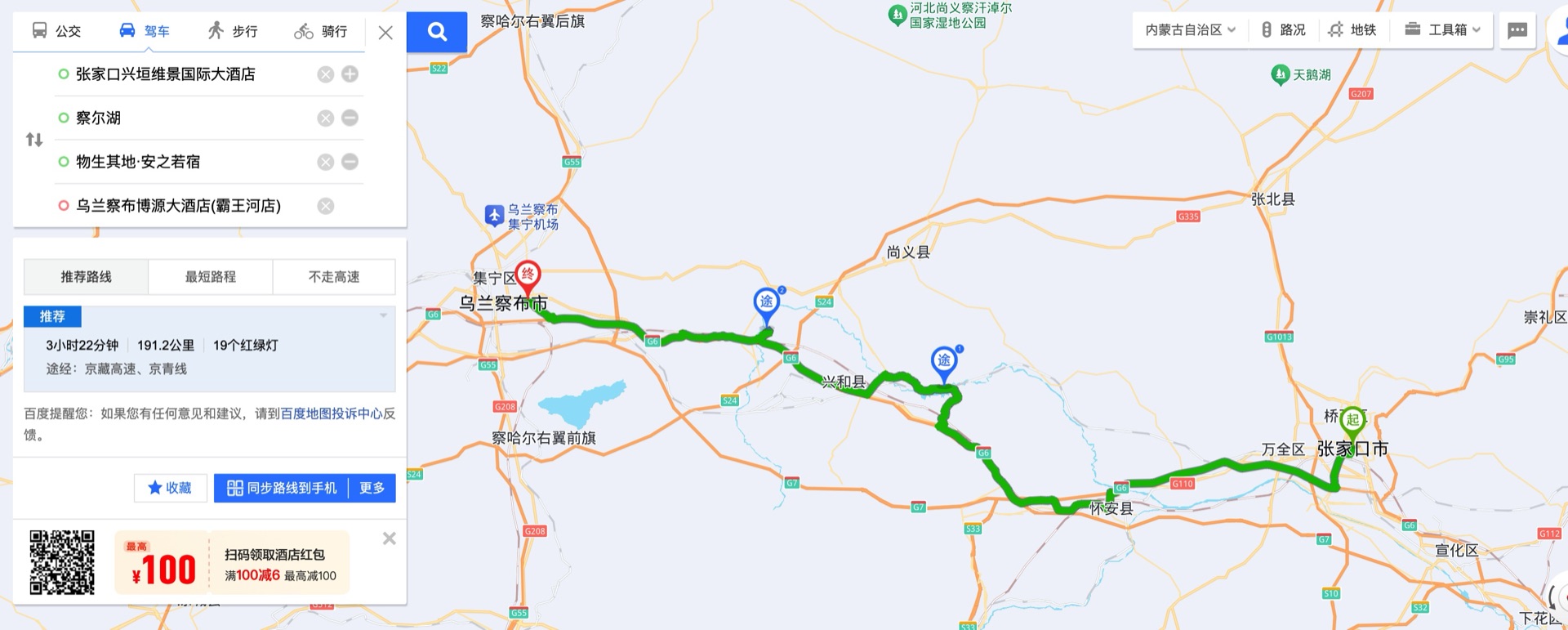 Day2 路线图